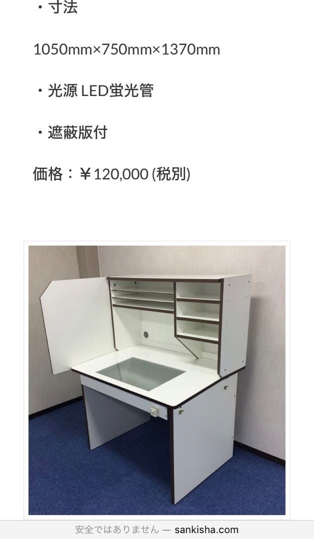 動画机 作画机 アニメーション制作用デスク 三起社 - メルカリ