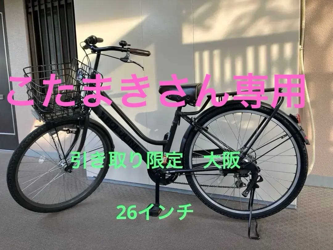 シティサイクル ブラック 前カゴ付き 自転車 24インチ シティサイクル カゴ付き 完成品 ママチャリ : 自転車