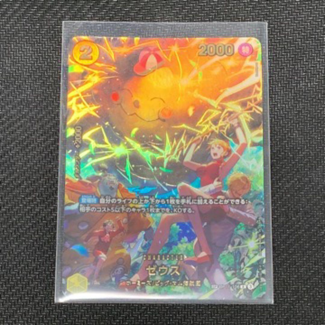 ワンピース カード エッグヘッドクライシス SP ゼウス - メルカリ