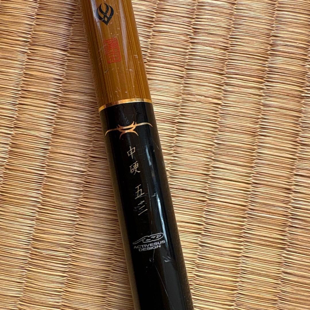 がま磯 枯冴 中硬 53 ジャンク扱い gamakatsu - メルカリ