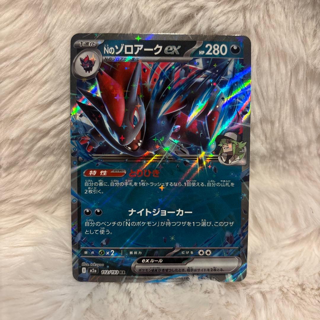 Nのゾロアークex HP280 RR - メルカリ