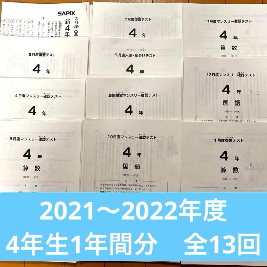 2021～2022年度　4年生実力テスト　全13回分 全国学力テスト】2022年度実施要領を公表…理科が追加に | リセマム