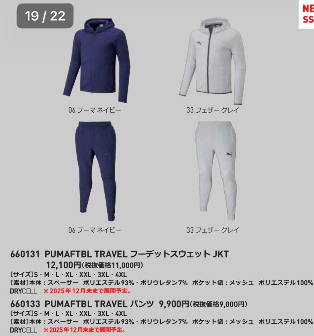 PUMA フーデットスウェット JKT フェザーグレー 楽天市場】プーマ PUMAFTBL TRAVEL フーデット 大人用 サッカー