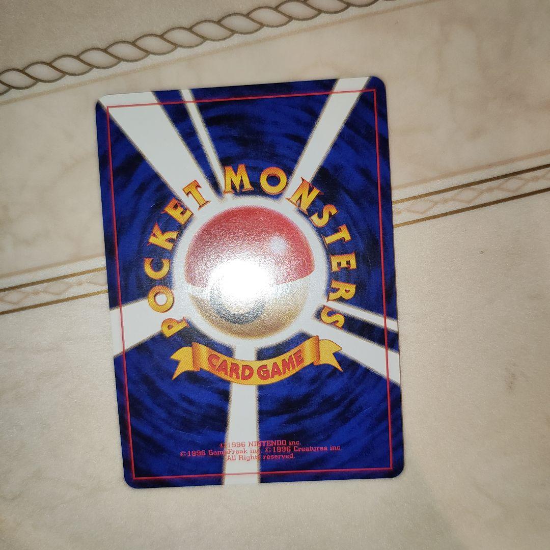 ニドキング ☆ 第1弾拡張パック 旧裏 ポケモンカード - メルカリ