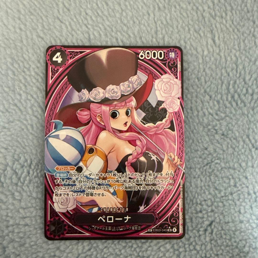 わ*マ様 ワンピースカード ペローナ SP EB03-045 パラレル ワンピース