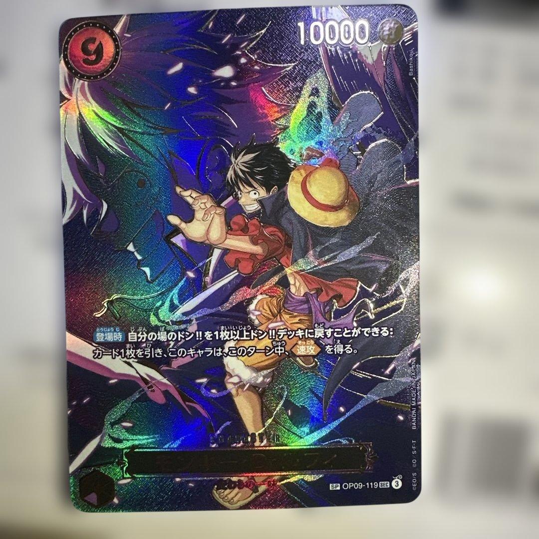 ワンピースカードゲーム モンキー・D・ルフィ レアカード op09-119 SP モンキー・D・ルフィ SP OP09-119 SEC｜ワンピースカードシングル
