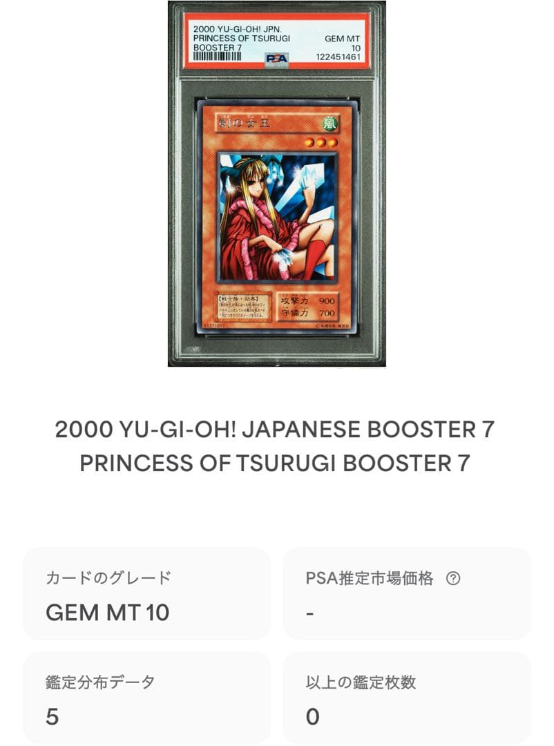 鑑定品 PSA10 】 極美品 世界5枚 最安値 剣の女王 初期 字レア - メルカリ