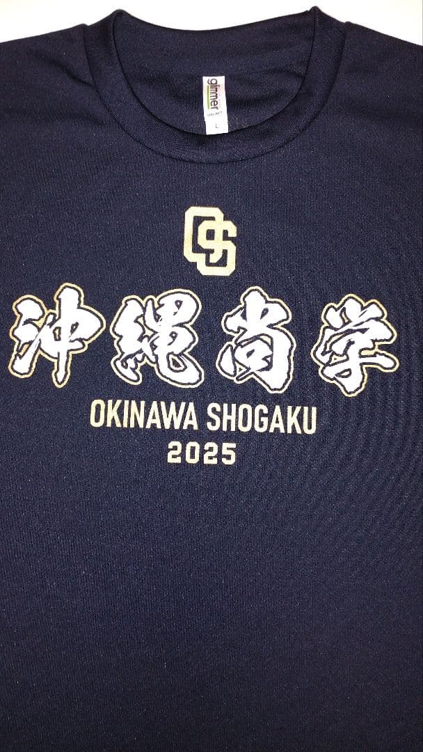沖縄尚学】2025年 甲子園出場記念Tシャツ 沖尚 - メルカリ