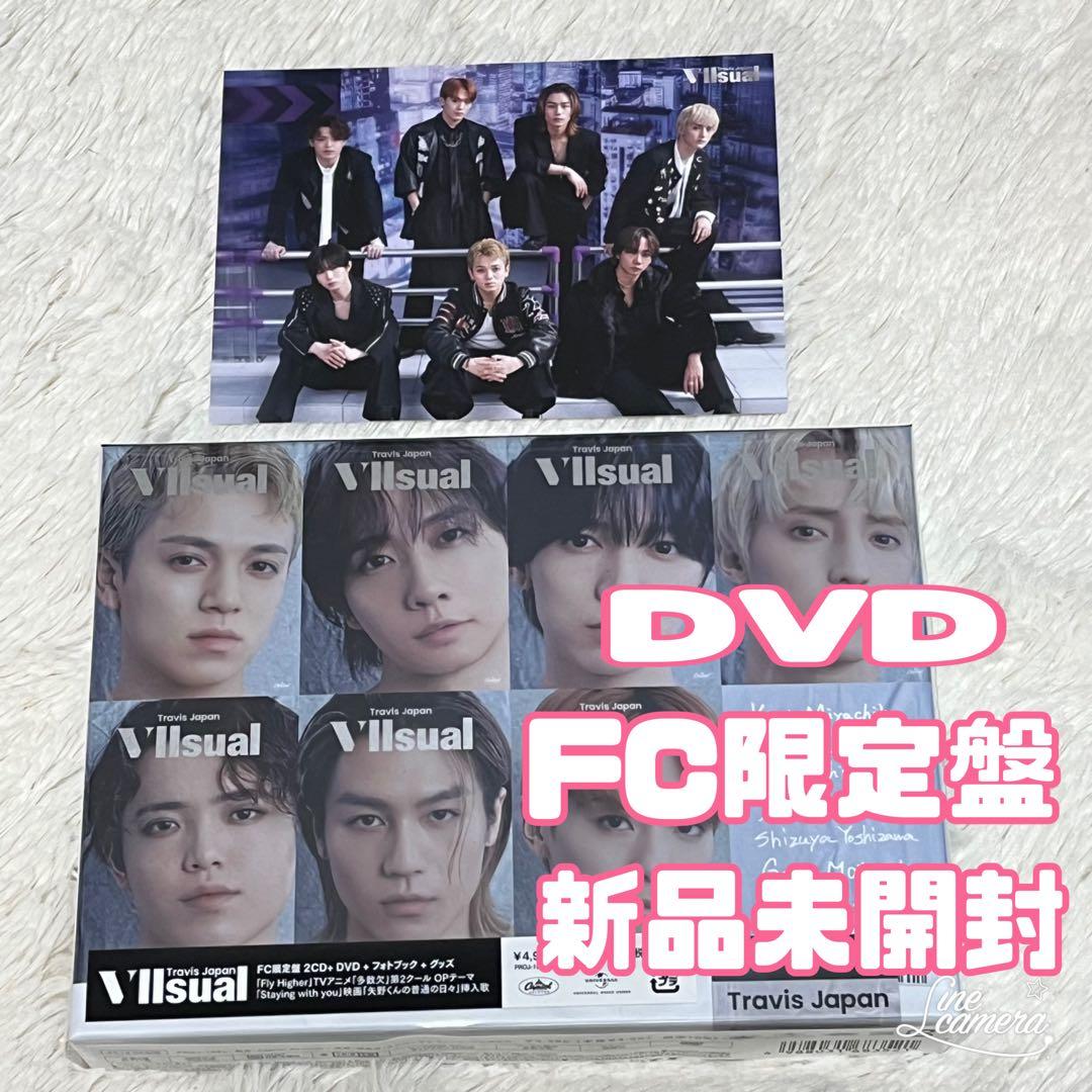 DVD FC限定盤 Travis Japan VIIsual 新品未開封 - メルカリ