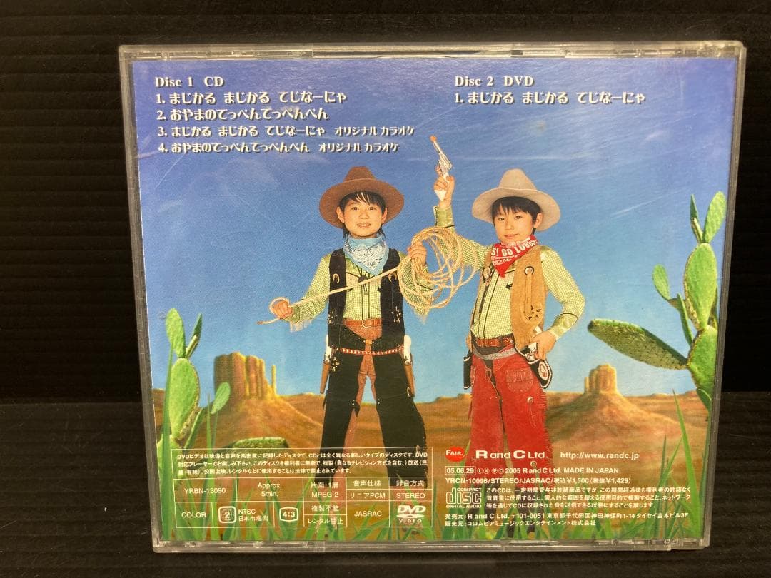 【邦楽CD】まじかる まじかる てじなーにゃ初回盤 廃盤希少