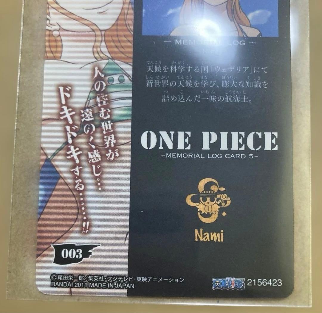希少】ONEPIECE メモリアルログカード 5 ナミ 003 当時物 - メルカリ