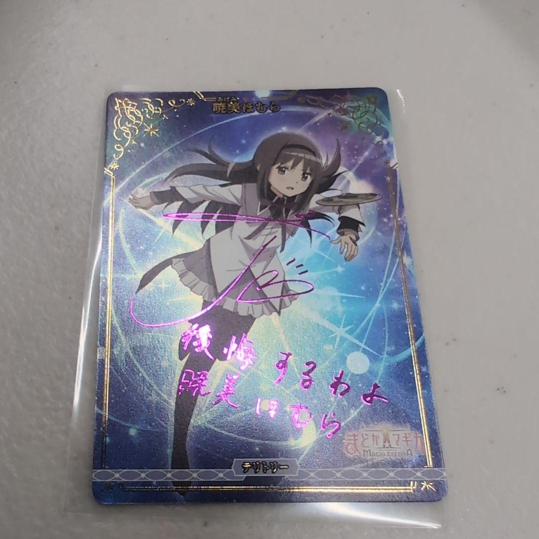 ビルディバイドブライト まどドラ ほむらBT1枚 - メルカリ