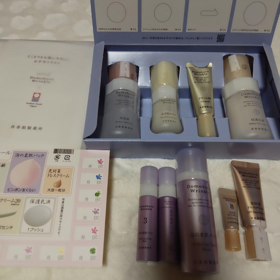 ドモホルンリンクル　ハーフセット基本6点 ドモホルンリンクル / 基本4点ハーフセット(旧)の公式商品情報｜美容