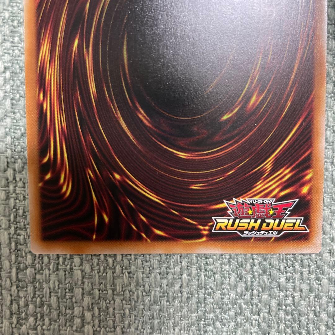 遊戯王 ラッシュデュエル 聖域を守護せし光の龍 オーバーラッシュレア