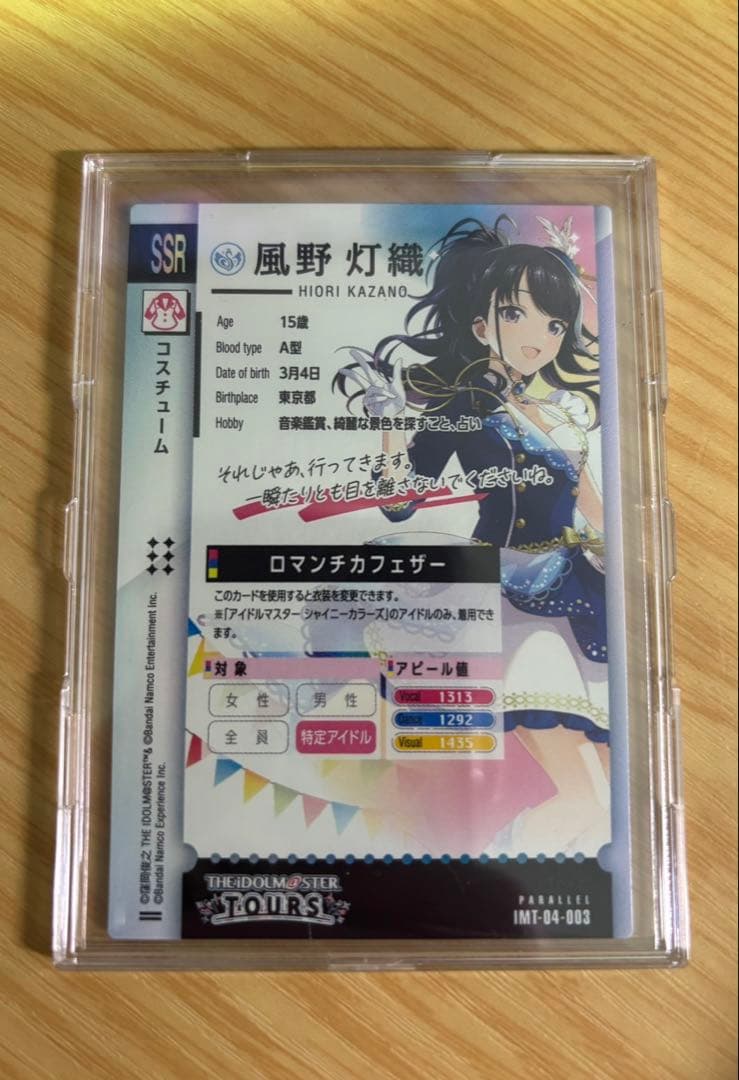 ツアマス SSR 風野灯織 パラレル アイドルマスターツアーズ - メルカリ