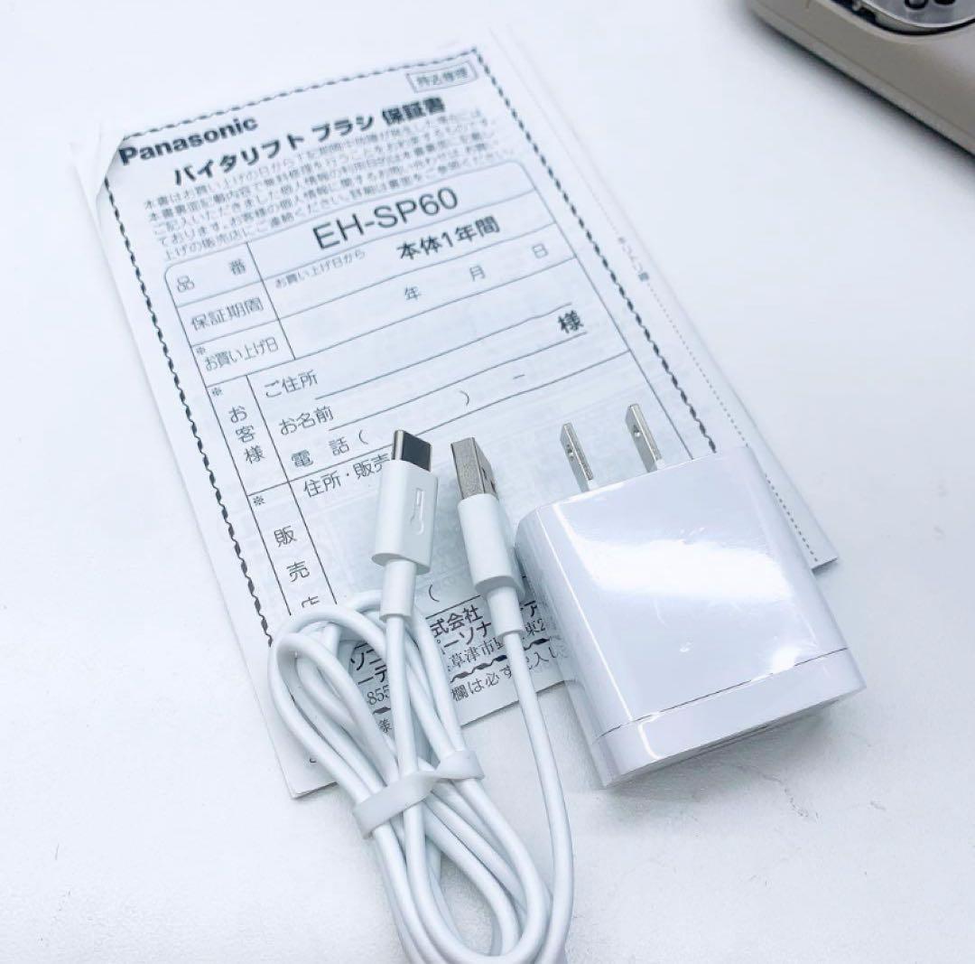 《新品未使用》 Panasonic バイタリフト ブラシ EH-SP60