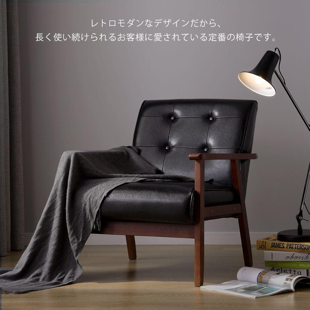 1人掛けソファ ソファー 1Pソファ レトロモダン PUレザー ヴィンテージ 1人掛けソファ ソファー 1P レトロモダン PUレザー ファブリック