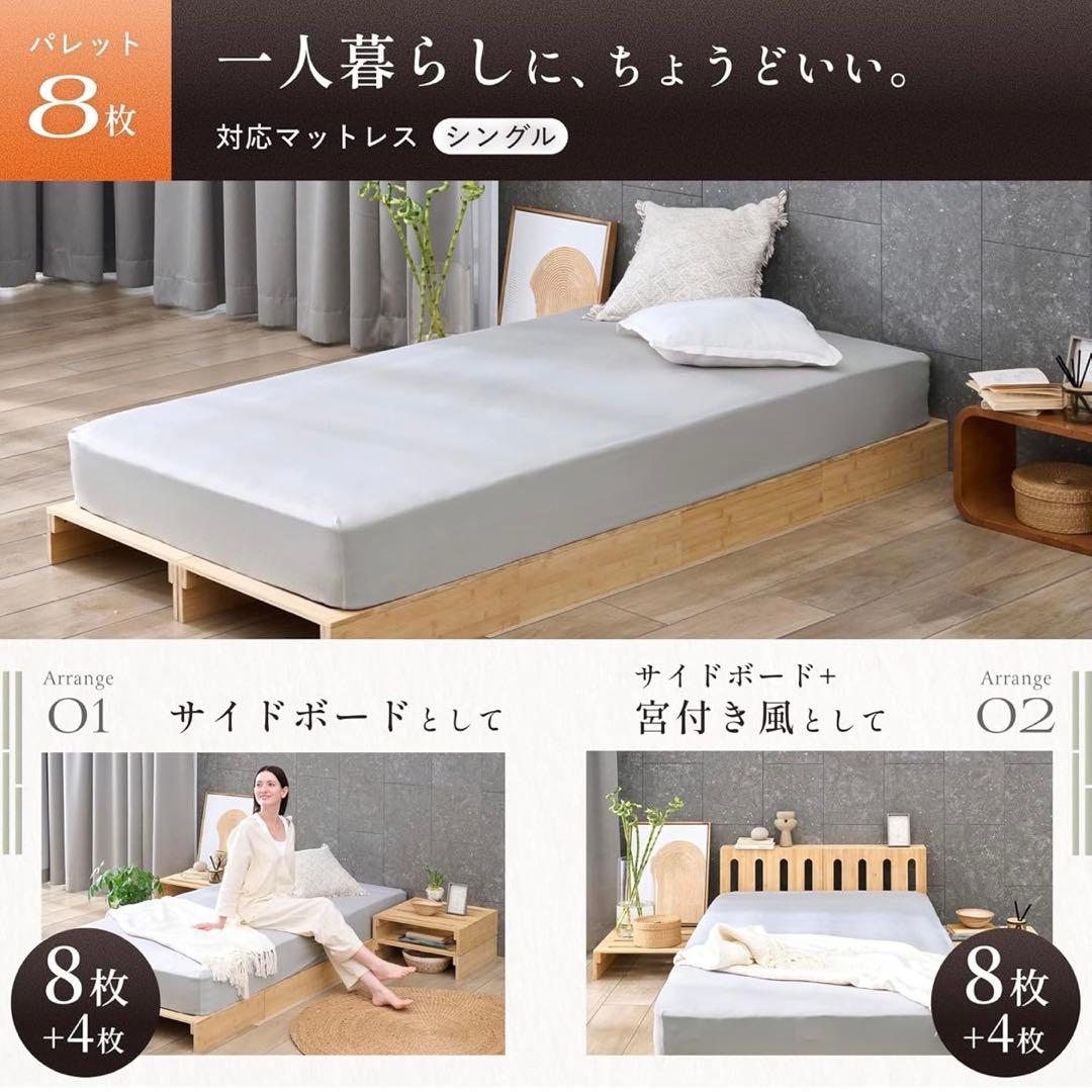 GOKUMIN パレットベッド 8枚セット 天然竹 すのこベッド 拡張可能