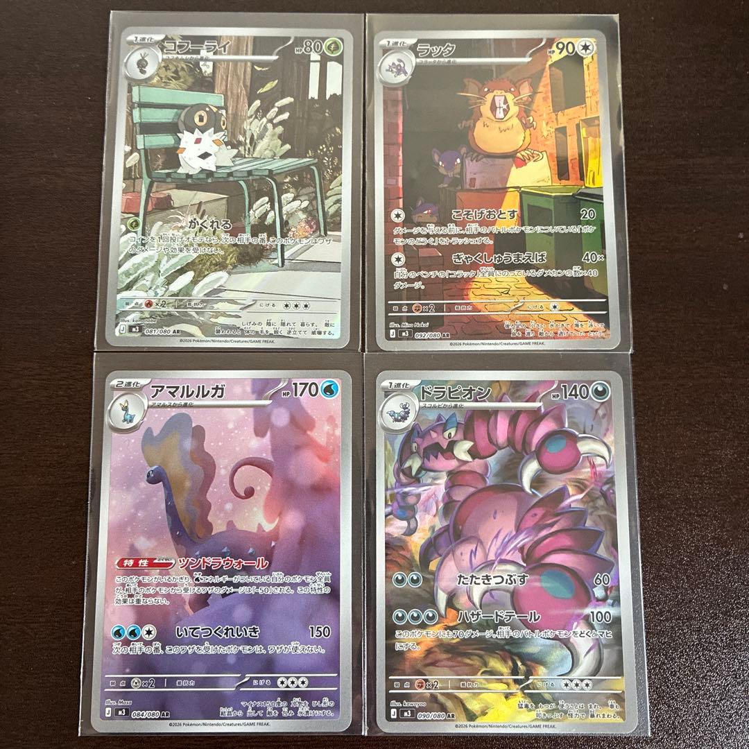 ポケモンカード ムニキスゼロ ARまとめ売り - メルカリ