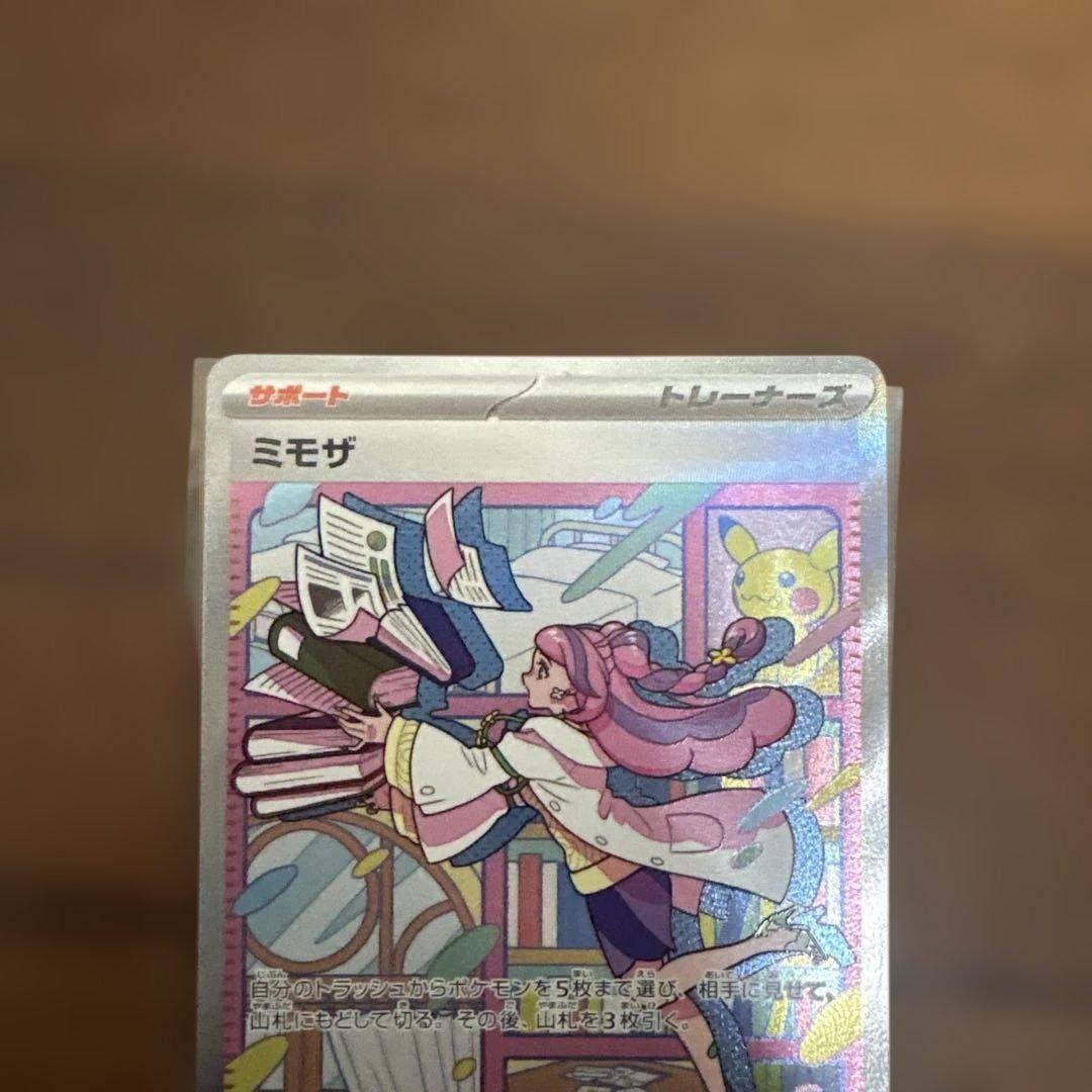 ミモザSAR マリィのプライド ナンジャモSAR セレナSRおまけでカナリィ