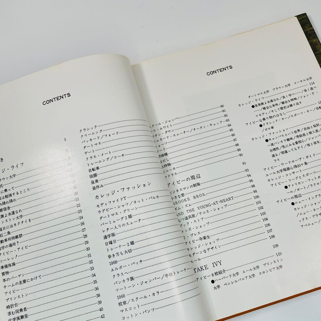 TAKE IVY 復刻版（S55.5.1発行）T.HAYASHIDA 写真集