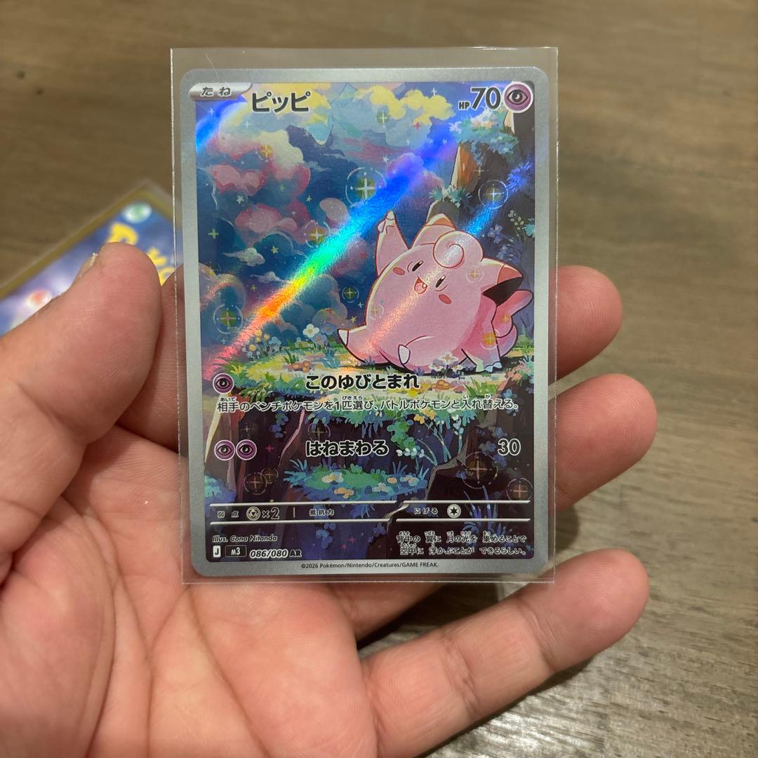 メガピクシーEX SAR SR& ピッピ AR 3枚セット ムニキスゼロ - メルカリ