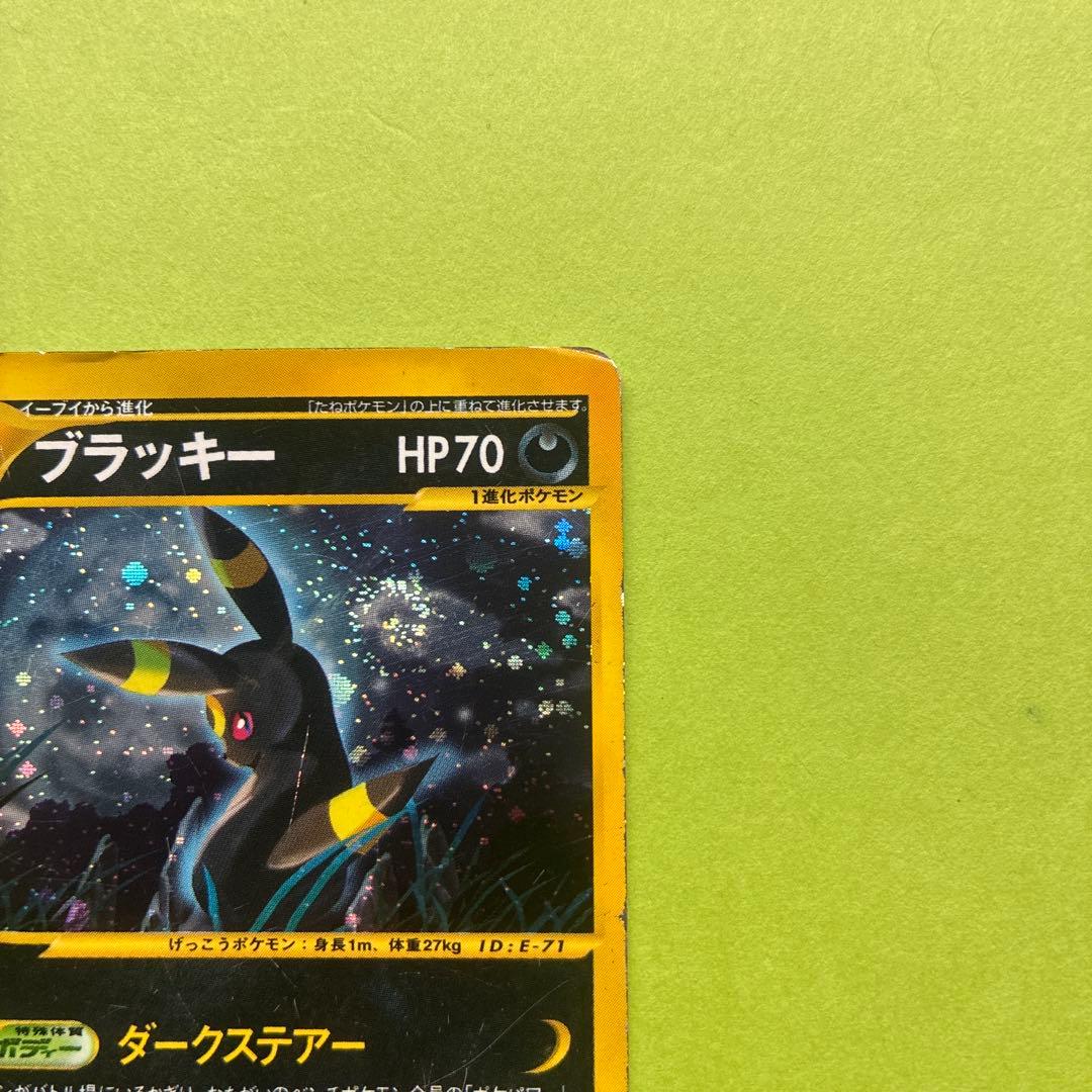 ブラッキー 072/088 裂けた大地 ダークステアー eカード - メルカリ