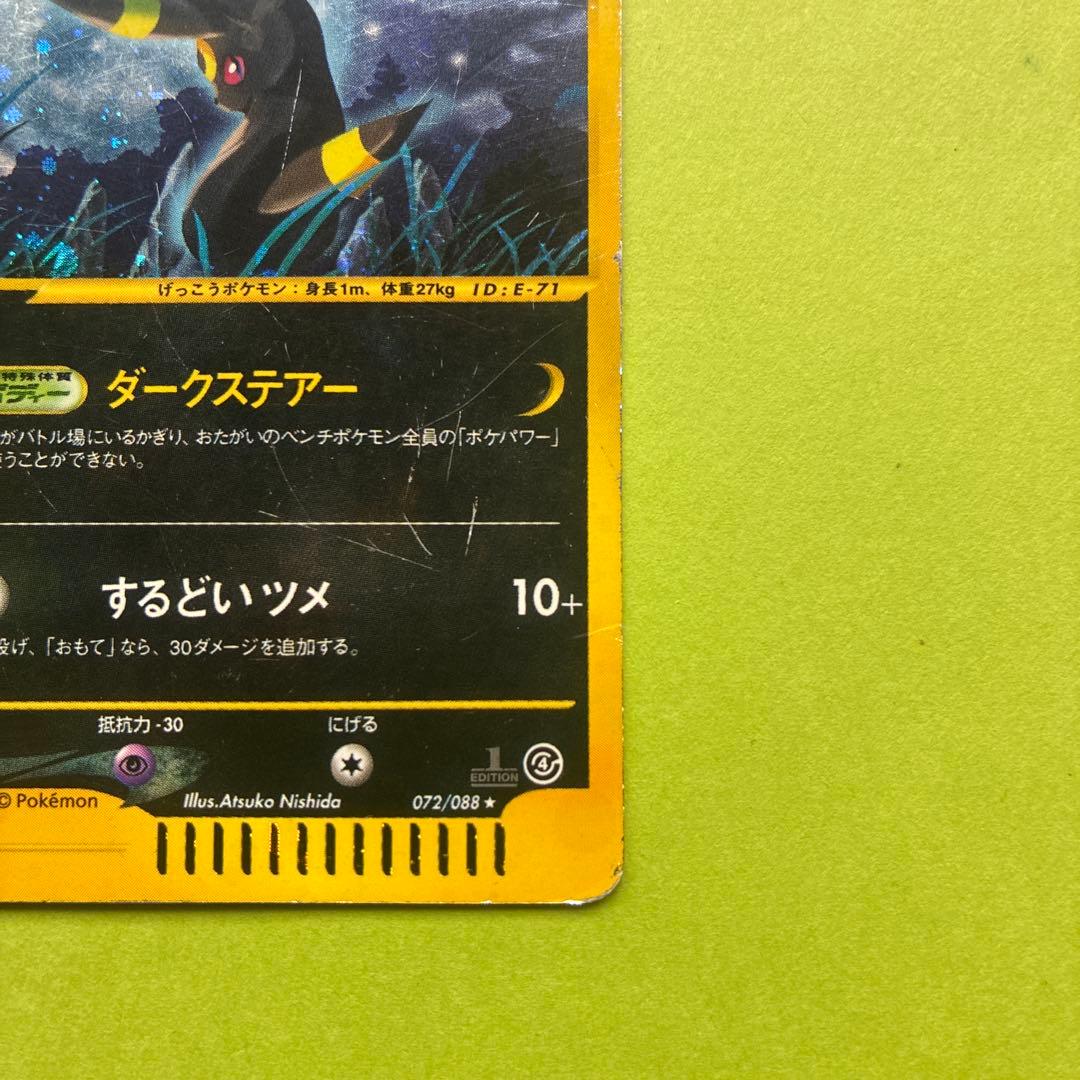 ブラッキー 072/088 裂けた大地 ダークステアー eカード - メルカリ