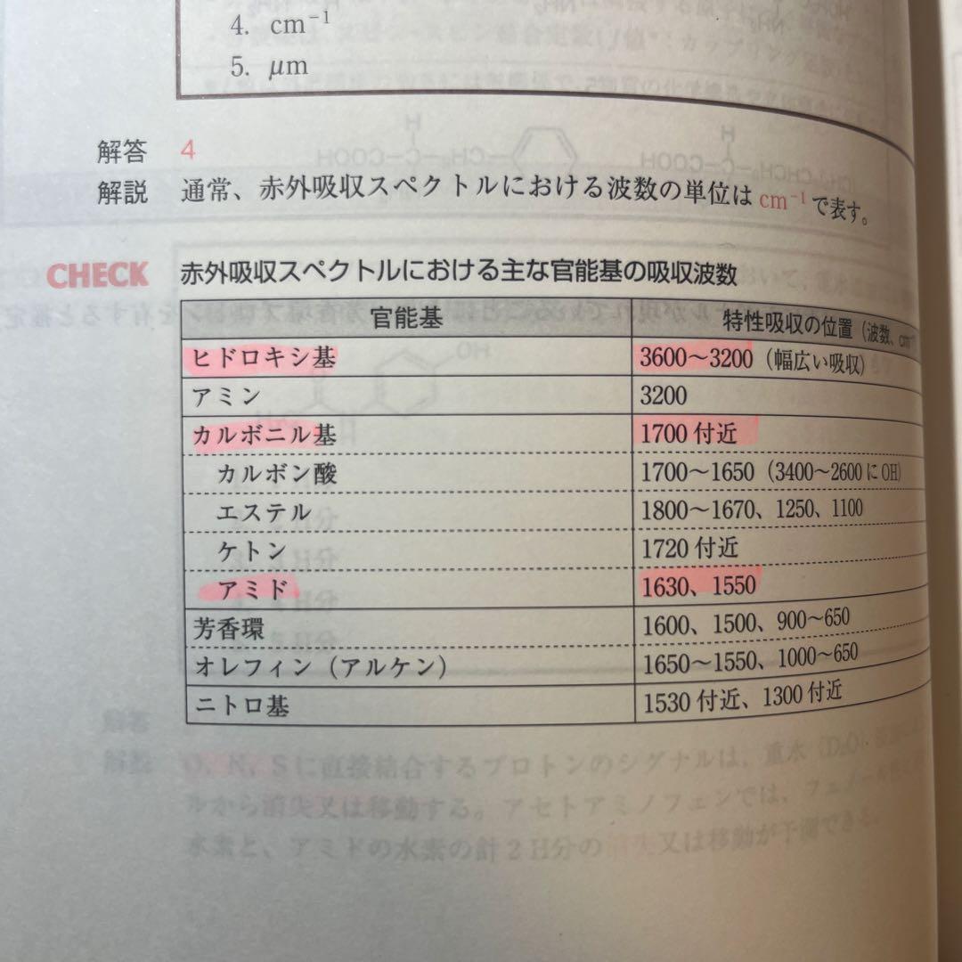 改訂第9版】新コアカリ・マスター CBT対策 vol.1-3 - メルカリ