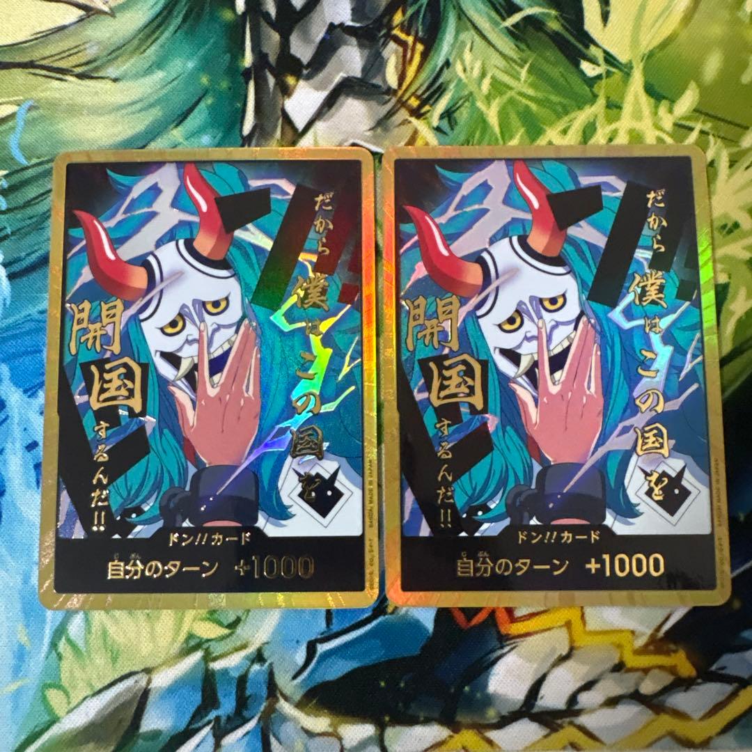 ワンピースカード　THE BEST２ ヤマト　金ドン ドン!!カード(金枠・ヤマト) [ONE PIECE CARD THE BEST vol.2] 買取