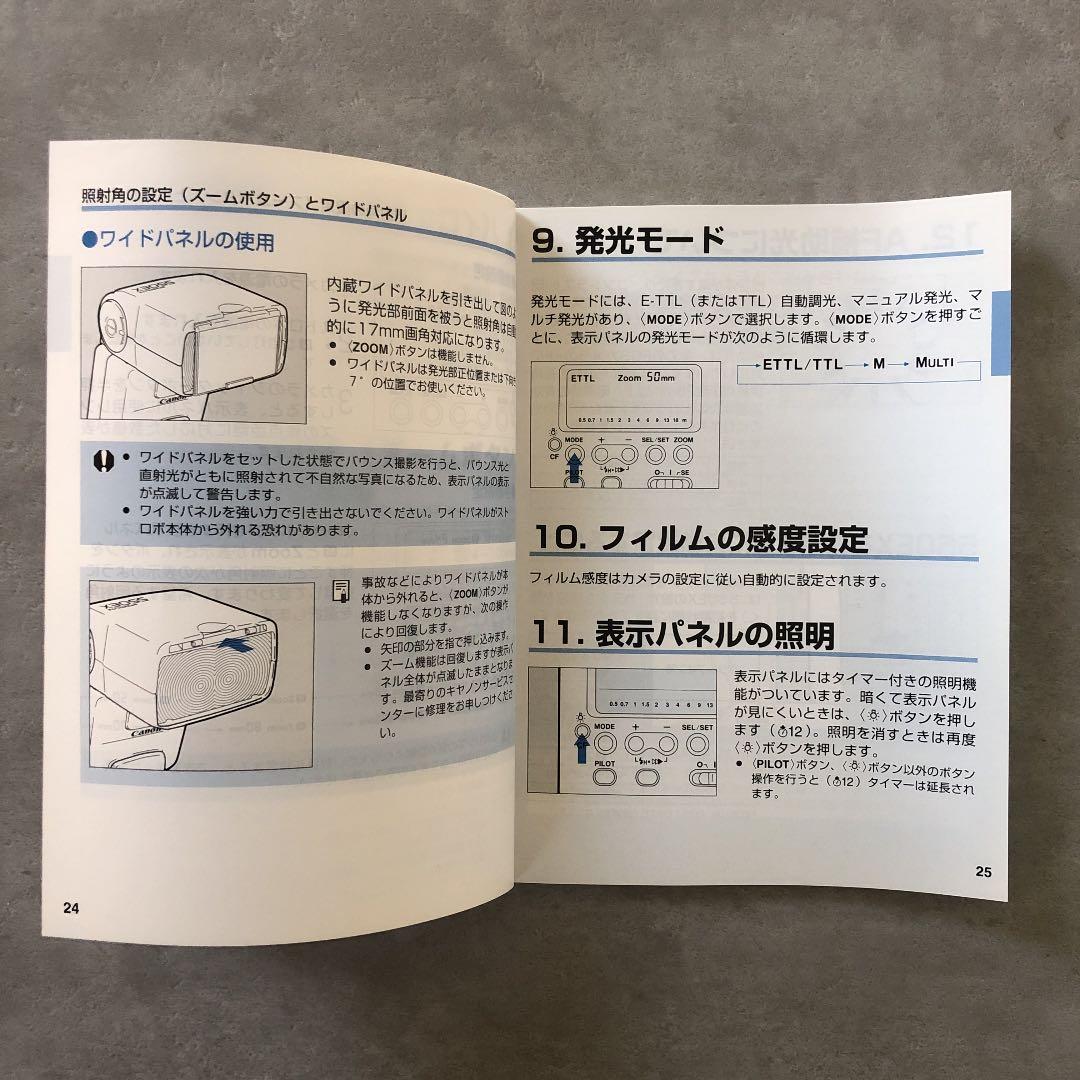 キヤノン スピードライト 550EX 使用説明書 - メルカリ