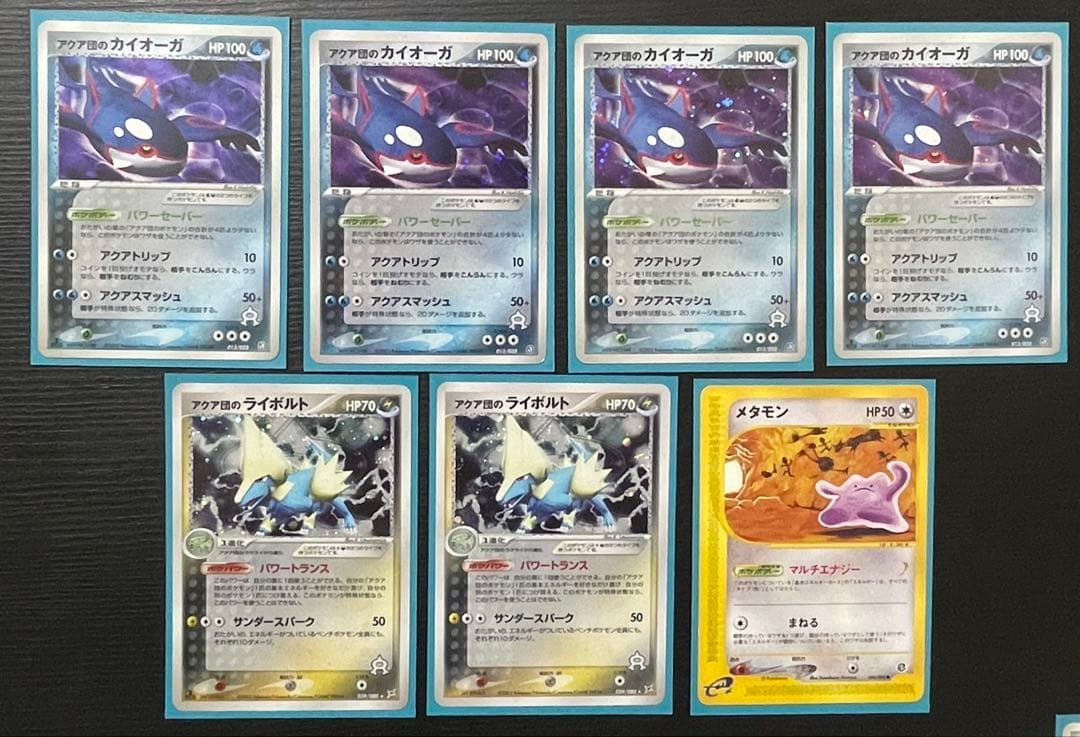 構築済みデッキ2組 アクア団 バクオング ADV 2004年 WCS ポケカ - メルカリ