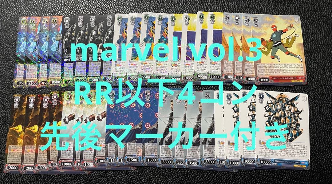 ヴァイス marvel vol.3 4コン 先攻後攻マーカー付き 後攻マーカー【MARVEL Vol.3】｜ヴァイスシュヴァルツ｜通販のPAO