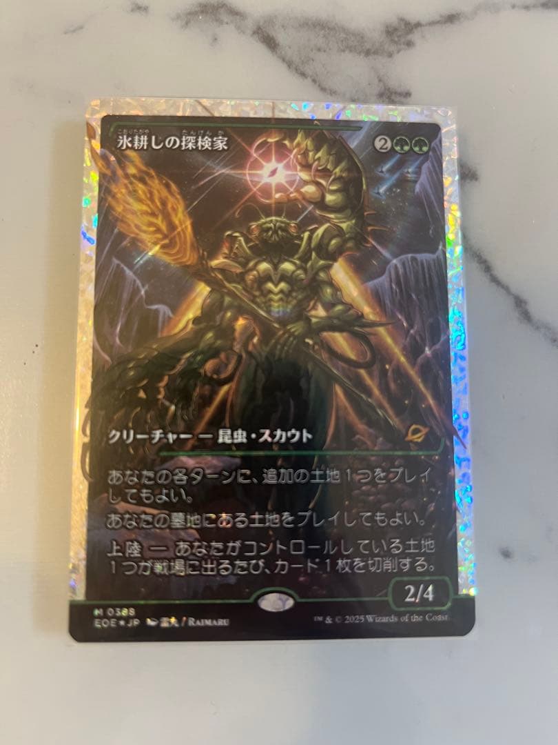 氷耕しの探検家　フラクチャーfoil 日本語　ショーケース フラクチャー・Foil】(388)□ショーケース□《氷耕しの探検家/Icetill