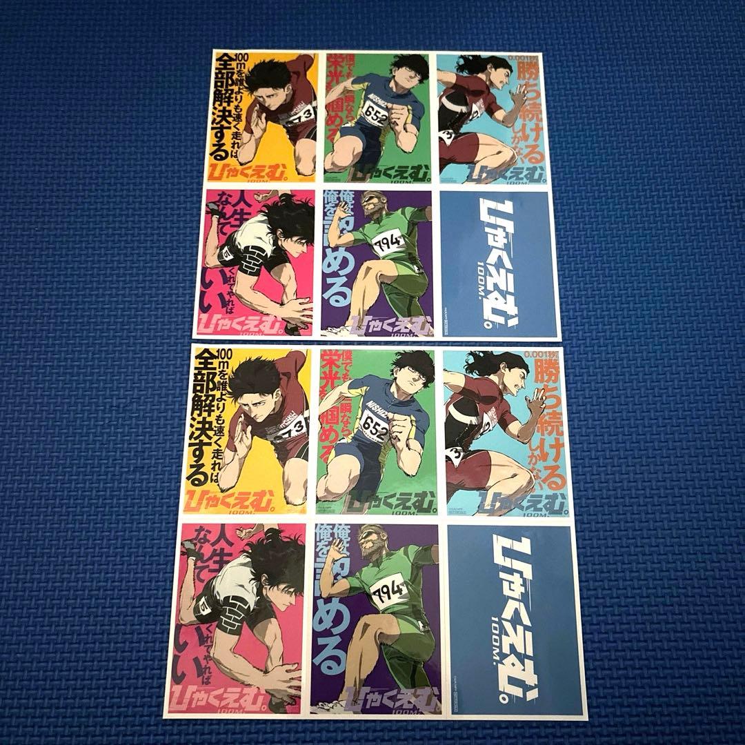 ひゃくえむ 100M 入場者特典 ステッカー2枚 - メルカリ