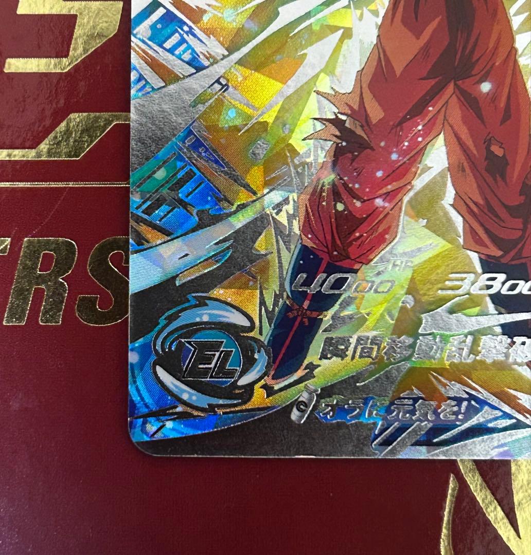 美品】スーパードラゴンボールヒーローズBM6-SEC3孫悟空 - メルカリ