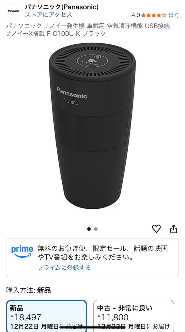 専用です！Panasonic F-C100U-K ブラック ナノイー発生器 ナノイー発生器 車載用 ブラック F-C100U-K [適用畳数：1畳 /PM2.5対応