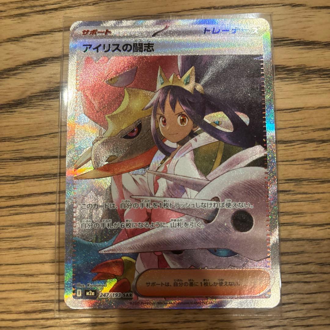 MEGAドリームex アイリスの闘志SAR サポート - メルカリ