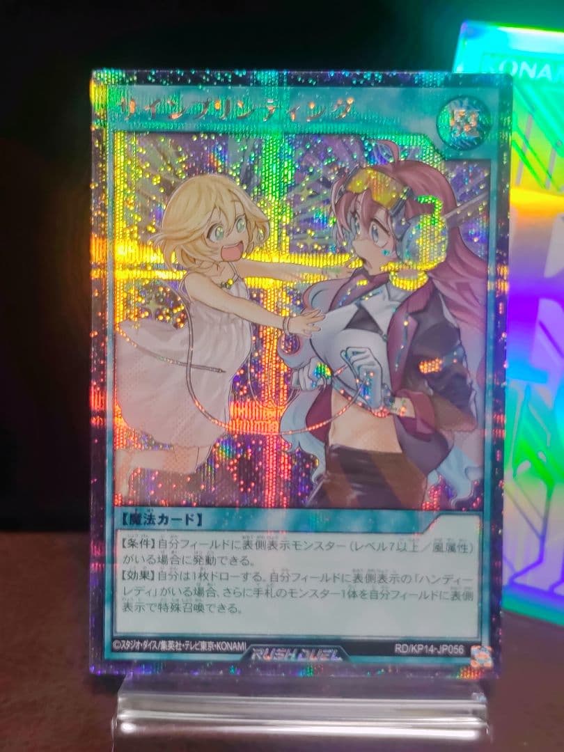 遊戯王RD】ハンディーレディ3枚 サインプリンティング1枚 シク - メルカリ