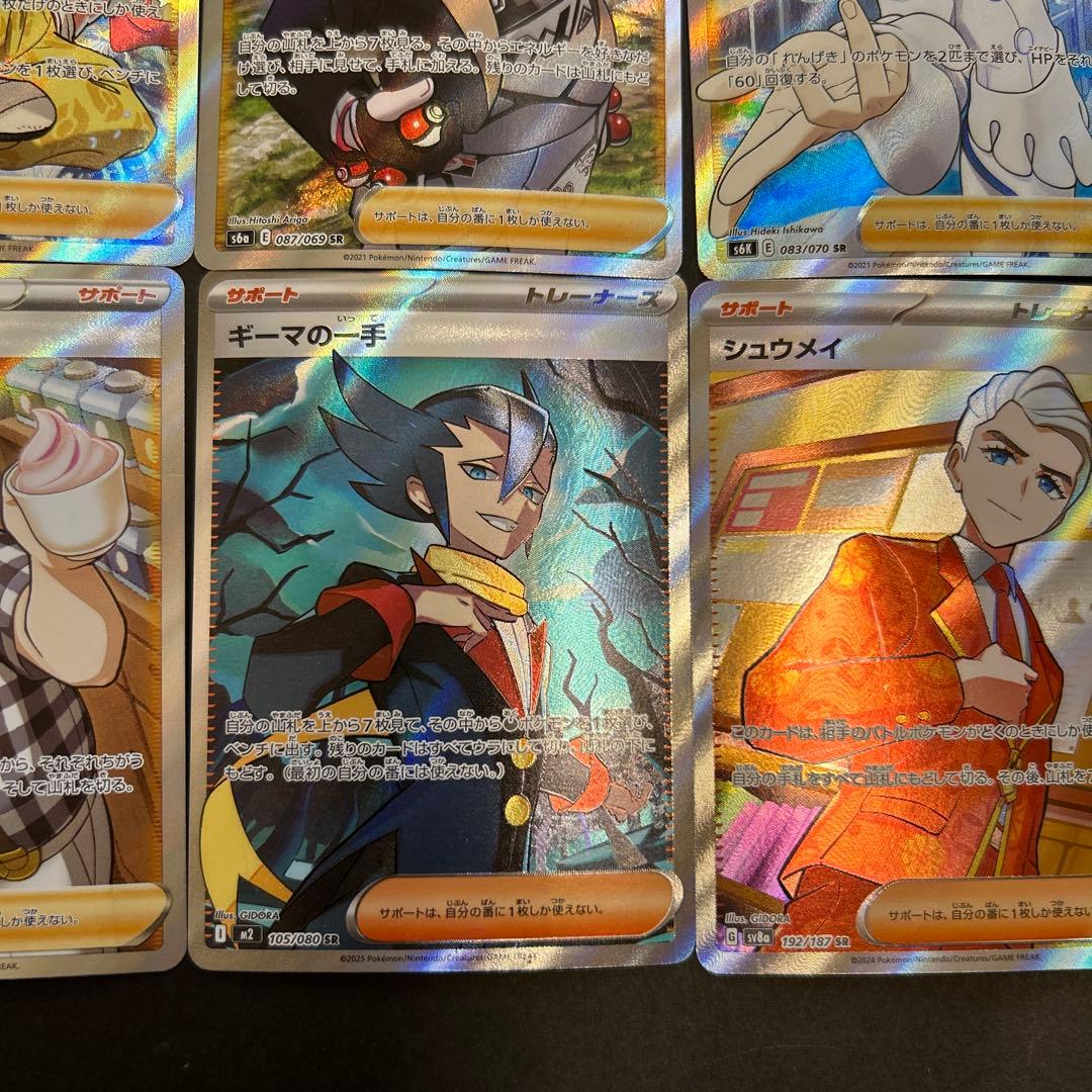 サポート】SR6枚セット - メルカリ