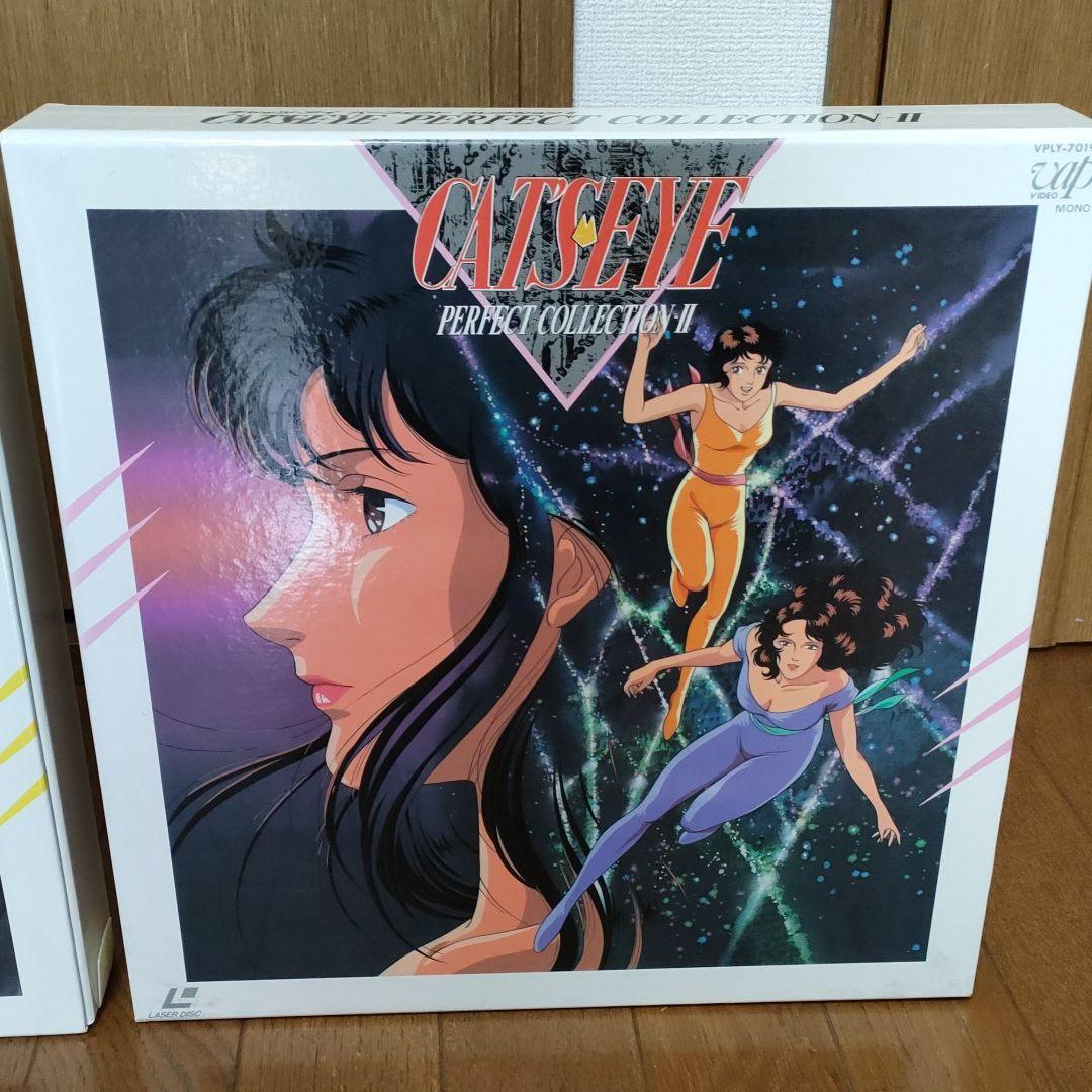 キャッツ・アイ レーザーディスク パーフェクトコレクション 1&2全巻