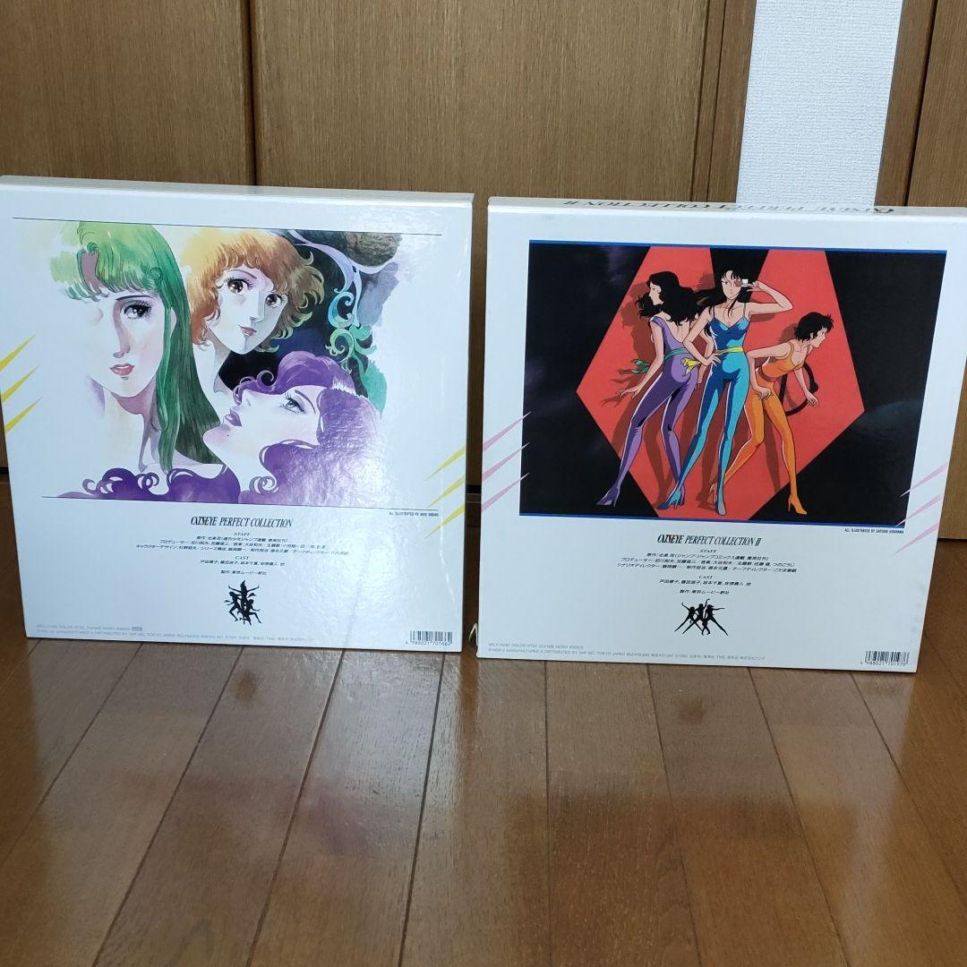 キャッツ・アイ レーザーディスク パーフェクトコレクション 1&2全巻