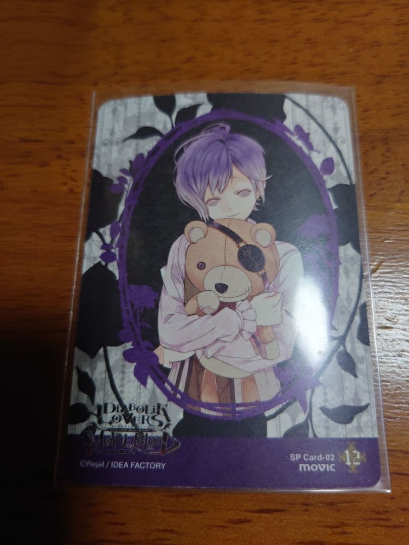 激レア DIABOLIK LOVERS トレカ 逆巻カナト 幼少期 箔押し - メルカリ