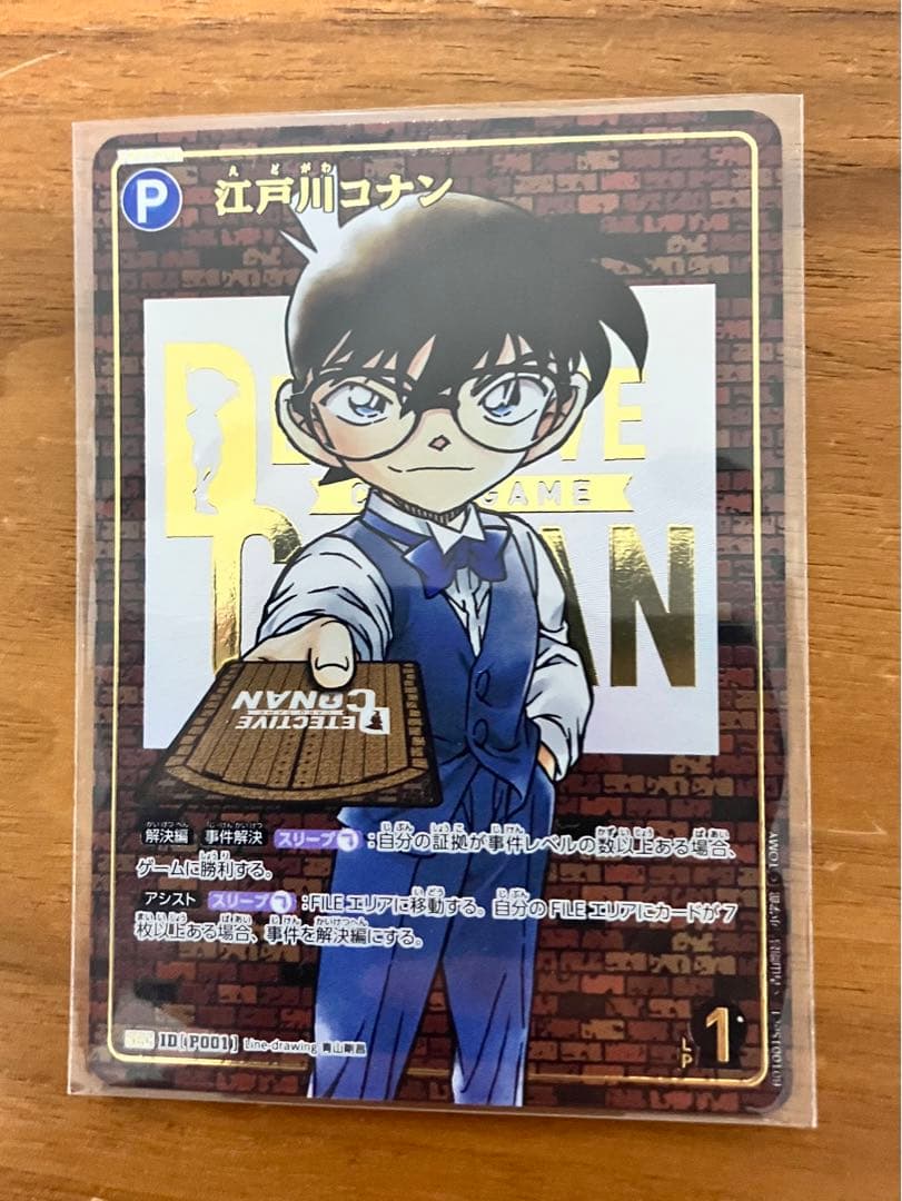 コナンSECレンガ SRP6種PSA10 7連番セット