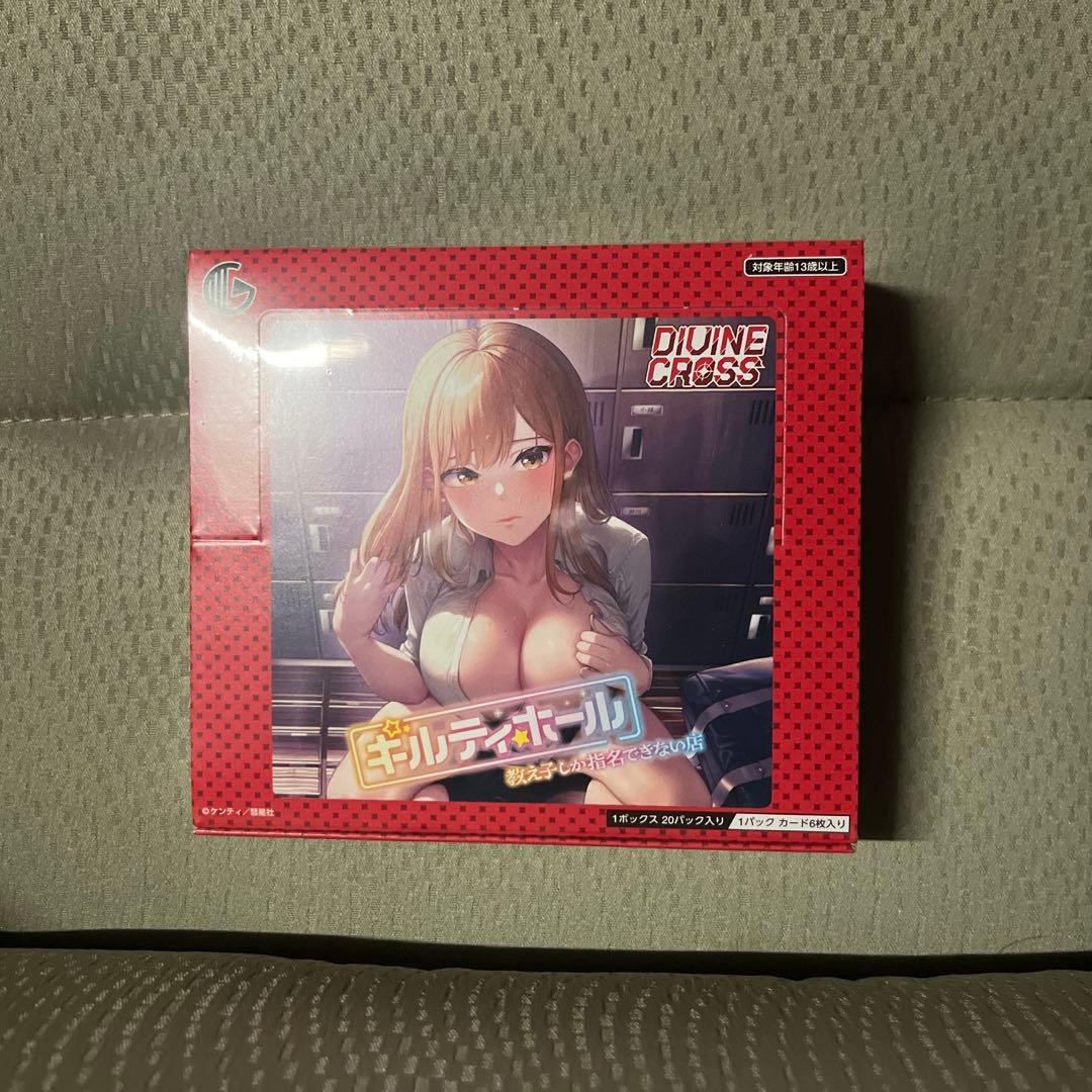 divine cross ギルティホール 1box 新品未開封 ディヴァインクロス】ギルティホールを1ボックス開封。 | あいすの隠れ家