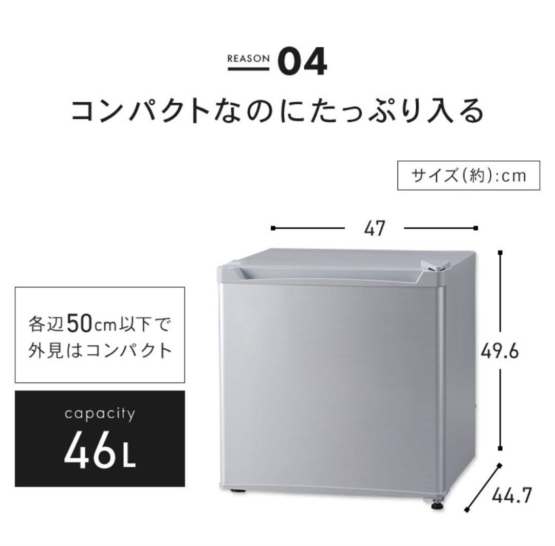 コンパクト　ミニ　冷蔵庫 小型 46L 冷蔵庫 46L 小型 1ドア コンパクト 温度調節 7段階 家庭用 新品 新生活