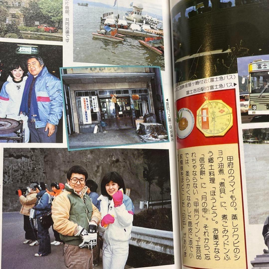 日本全国路線バス旅】40年前 初回シリーズ記録本○TBSそこが知りたい