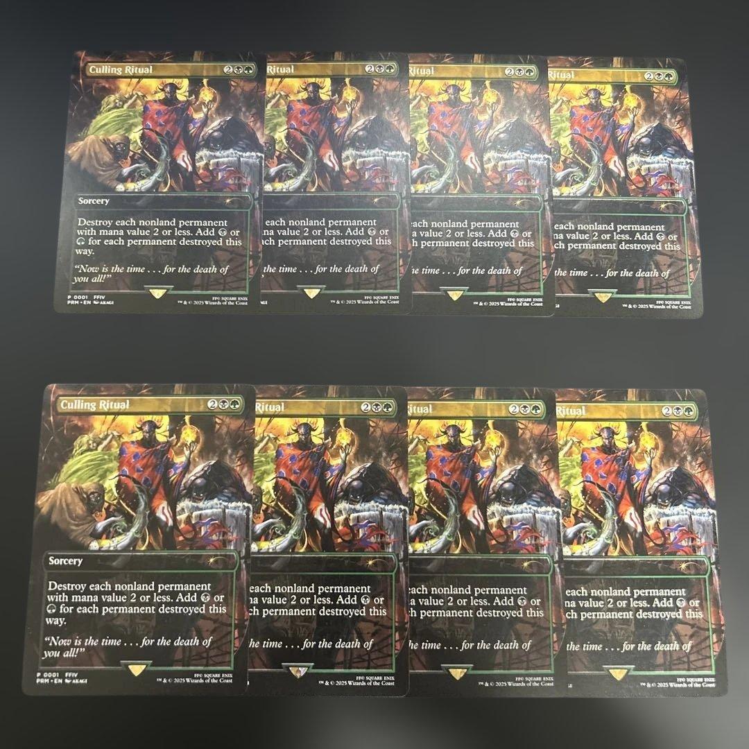 ファイナルファンタジー Culling Ritual 8枚 ファイナルファンタジー Culling Ritual 8枚