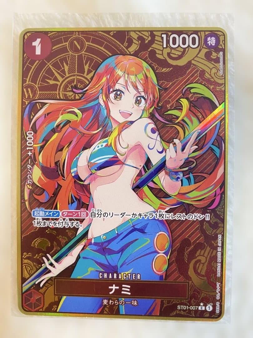 ナミ：ストレージボックスセット ST01-007金枠 - メルカリ