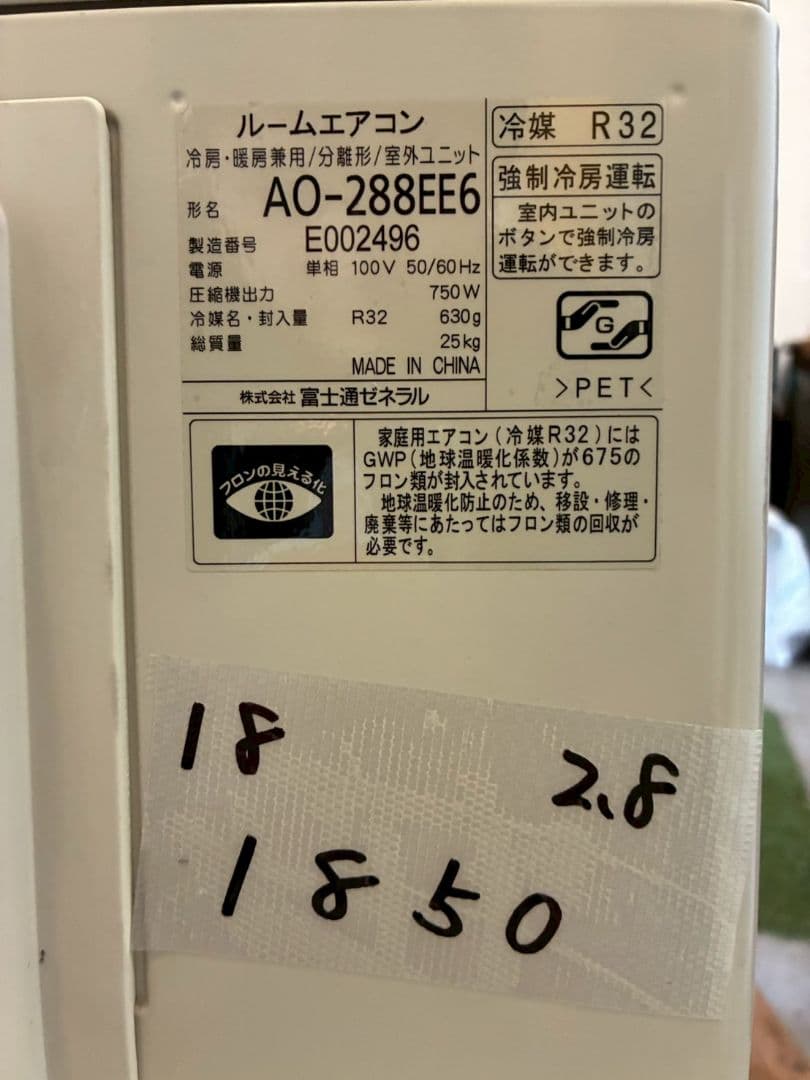 ◯1850 富士通【AS-288EE6】2018年製 10畳 エアコン 中古 - メルカリ